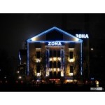 Отзывы людей о "Зона" ночной клуб