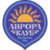 База отдыха Аврора-клуб