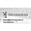 Кафе Мельница в сокольниках cafe-melnitsa.ru