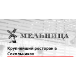 Отзывы людей о Кафе Мельница в сокольниках cafe-melnitsa.ru
