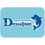 Отзывы людей о Туроператор "Дельфин"