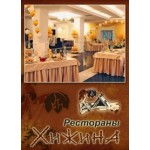 Отзывы людей о Хижина Сеть ресторанов