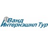 Ванд Интернэшнл Тур