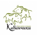 Отзывы людей о База отдыха и охоты Кабанчики