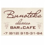 Отзывы людей о Винотека Classico