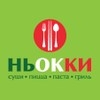 Ньокки