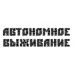 Отзывы людей о Способ, поиски добычи пищи и питание в лесу