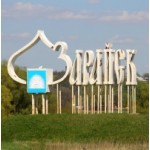 Отзывы людей о Зарайск Московская область