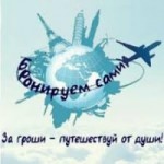 Отзывы людей о DreamTrips (Дрим Трипс) Туристический клуб