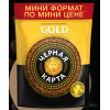 Кофе Черная карта gold мини