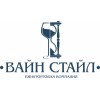 ООО Вайнстайл
