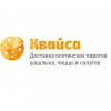 Квайса пекарня