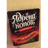 Классические сосиски Ядрена копоть