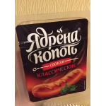 Отзывы людей о Классические сосиски Ядрена копоть