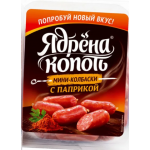 Отзывы людей о Мини-колбаски с паприкой Ядрена копоть