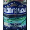 Красноусольская родник №12