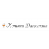 Магазин Коньяки Дагестана