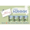 Детские смеси НЭННИ