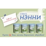 Отзывы людей о Детские смеси НЭННИ