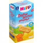Отзывы людей о Hipp печенье