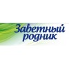 Вода Заветный родник