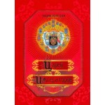 Отзывы людей о Энциклопедия царей и императоров