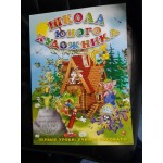 Отзывы людей о Детские книги