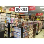 Отзывы людей о Магазин Буква