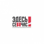 Отзывы людей о "Здесь и сейчас!" - фонд помощи детям-сиротам