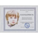 Отзывы людей о "Детские Домики" - фонд помощи детям