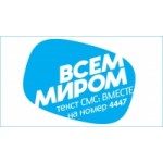 Отзывы людей о Всем миром, благотворительный марафон