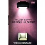 Отзывы людей о Огюстен Барроуз. Магазин на диване