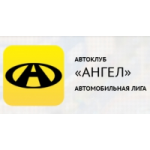 Отзывы людей о Автоклуб Ангел