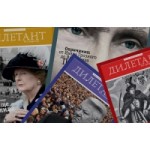 Отзывы людей о журнал дилетант