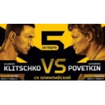 Отзывы людей о Бой Поветкин vs. Кличко