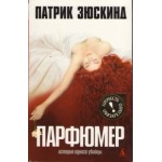 Отзывы людей о Парфюмер. История одного убийцы.