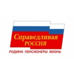 Отзывы людей о Справедливая Россия