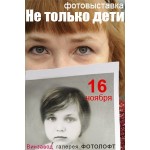 Отзывы людей о "Живой" - фонд помощи взрослым