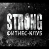 Фитнес-клуб Strong