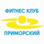 Отзывы людей о Фитнес-клуб «Приморский»