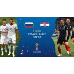 Отзывы людей о Матч Россия - Хорватия 1/4 финала ЧМ-2018