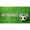 dogovornoj-match.ru ставки на спорт