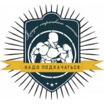 Отзывы людей о Магазин "Надо Подкачаться"