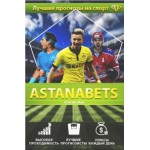 Отзывы людей о StellarBet | ASTANABETS | Прогнозы на спорт