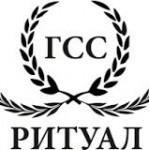 Отзывы людей о Городская специализированная служба "Ритуал"