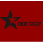 Отзывы людей о ЛКМ СССР