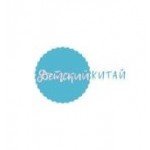 Отзывы людей о Детский-Китай.рф