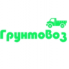 Грунтовоз