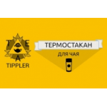 Отзывы людей о Термокружка Типлер