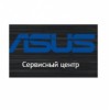 ASUS сервисный центр